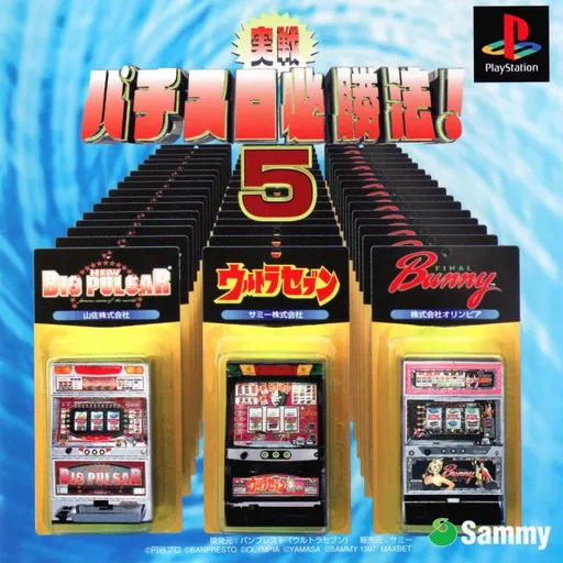 Jissen Pachi-Slot Hisshouhou! 5 (Japan)